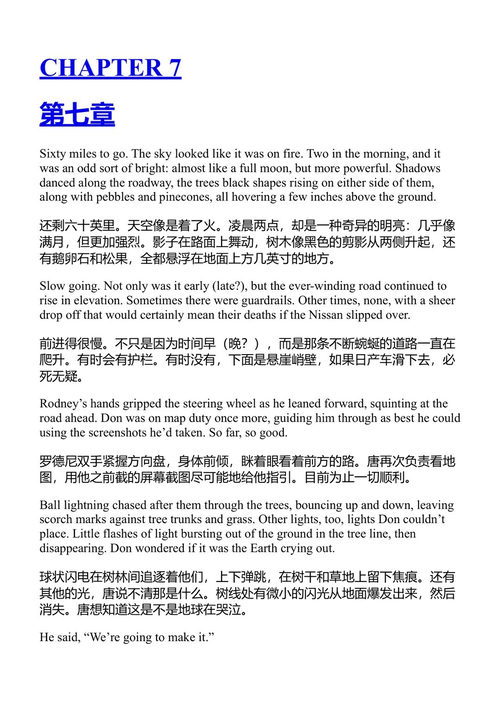 我们燃烧得如此明亮 TJ·克鲁恩 (中英对照电子书)