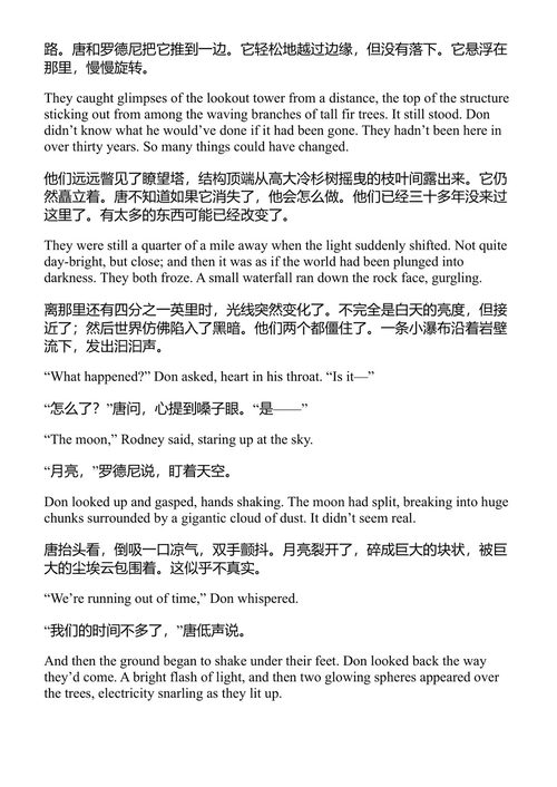 我们燃烧得如此明亮 TJ·克鲁恩 (中英对照电子书)