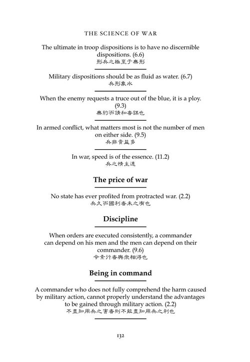 战争科学：孙子兵法的重新翻译与重新审视 孙子原著/克里斯托弗·麦克唐纳 (英文电子书)