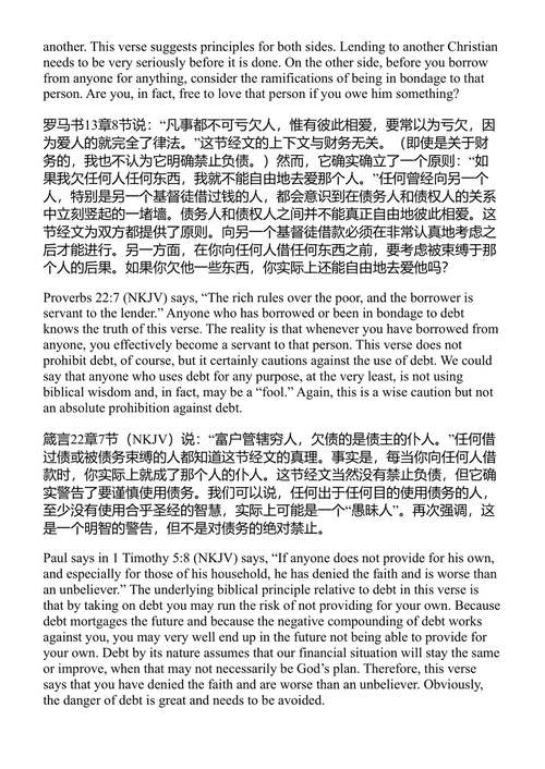 掌控你的财务 罗恩·布鲁 (中英对照电子书)