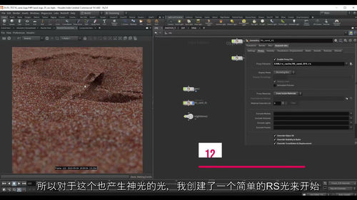 Houdini沙粒特效全流程制作实战  (中文字幕英文视频教