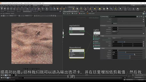 Houdini沙粒特效全流程制作实战 (中文字幕英文视频教