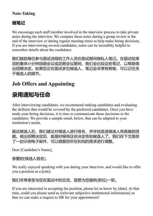 数据科学咨询中的研究生成功蓝图 艾米丽·H·格里菲思 / 玛拉·罗杰斯基·布莱克 / 大卫·J·爱德华兹 / 香农·里奇 / 米歇尔·汤普森·甘伯斯 / 凯特·弗里曼 / 乔迪·马切索尼 (中英对照电子书)