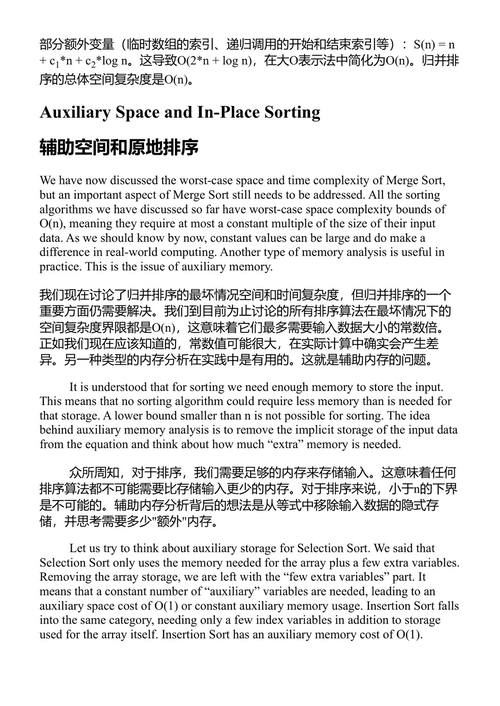 数据结构与算法开放指南 保罗·W·贝布尔 卢卡斯·莫泽 (中英对照电子书)