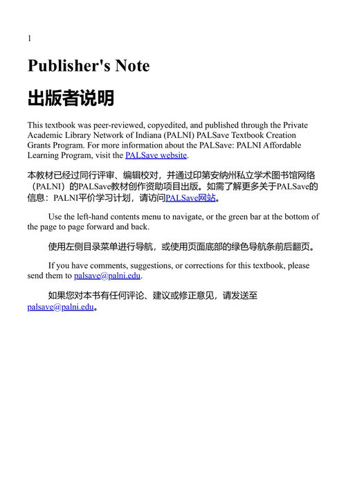 数据结构与算法开放指南 保罗·W·贝布尔 卢卡斯·莫泽 (中英对照电子书)