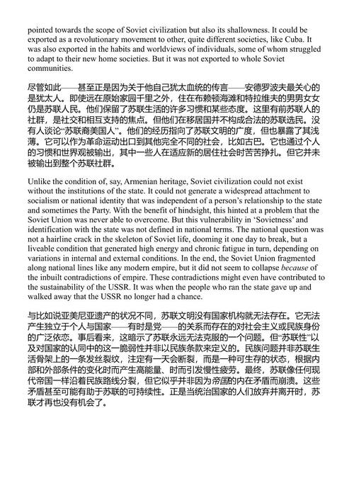 斯大林出局 马克·B·史密斯 (中英对照电子书)