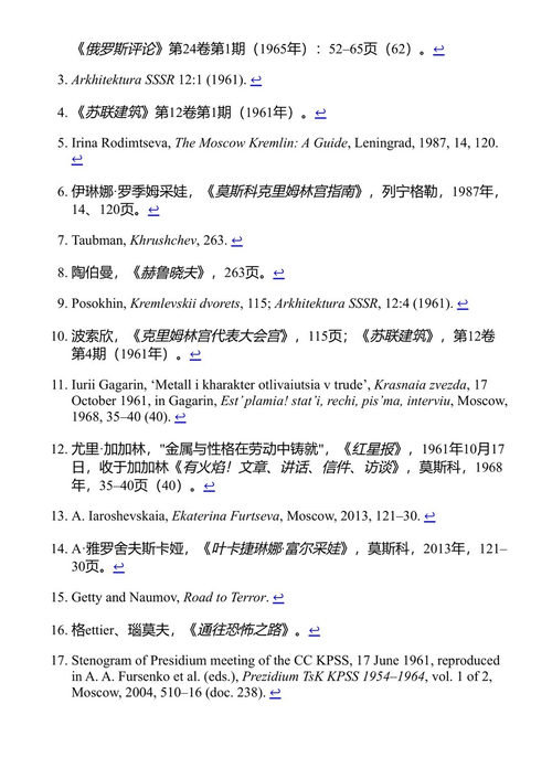 斯大林出局 马克·B·史密斯 (中英对照电子书)