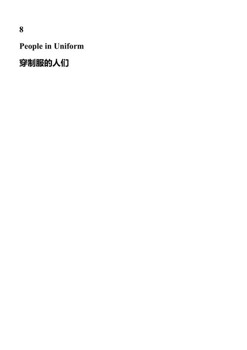 斯大林出局 马克·B·史密斯 (中英对照电子书)