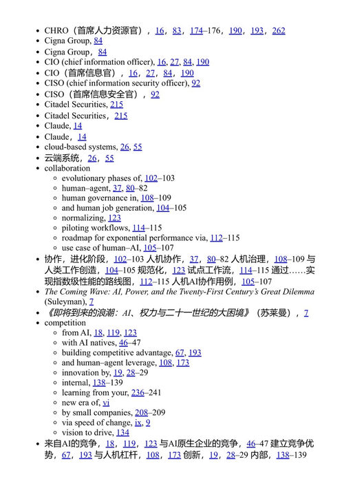 无限 布莱恩·索利斯 戴夫·赖特 (中英对照电子书)