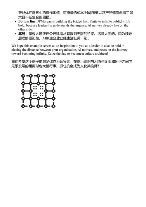 无限 布莱恩·索利斯 戴夫·赖特 (中英对照电子书)