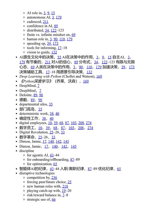无限 布莱恩·索利斯 戴夫·赖特 (中英对照电子书)