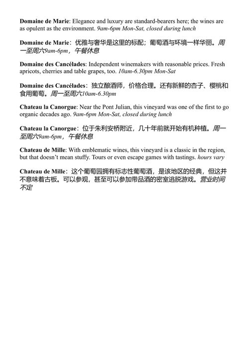 普罗旺斯与蔚蓝海岸 孤独星球 (中英对照电子书)