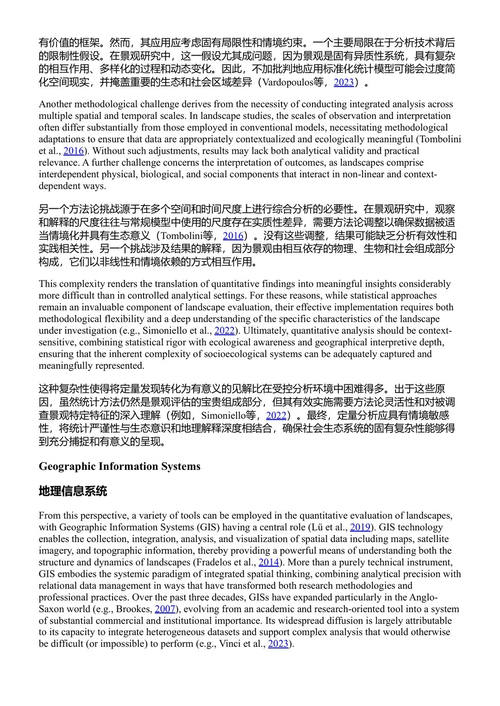 景观经济学:空间挑战与社会动态 卢卡·萨尔维蒂 / 约安尼斯·科纳克萨斯 / 马尔科·马亚莱蒂 (中英对照电子书)