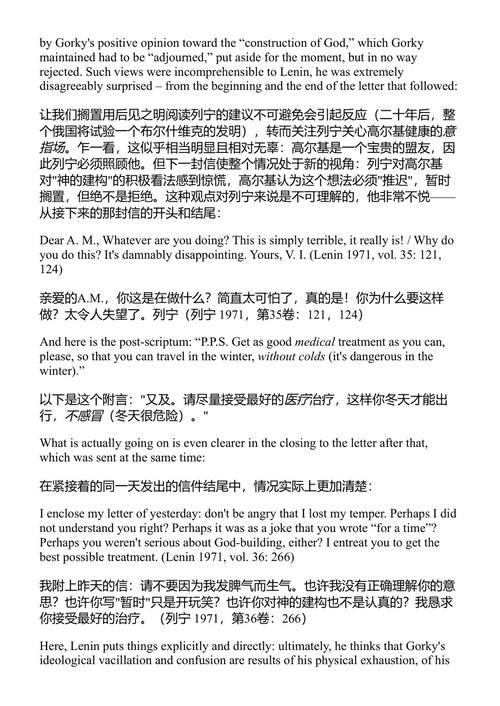 最崇高的歇斯底里患者 斯拉沃热·齐泽克 (中英对照电子书)
