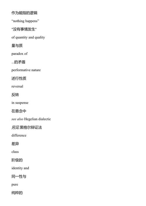 最崇高的歇斯底里患者 斯拉沃热·齐泽克 (中英对照电子书)