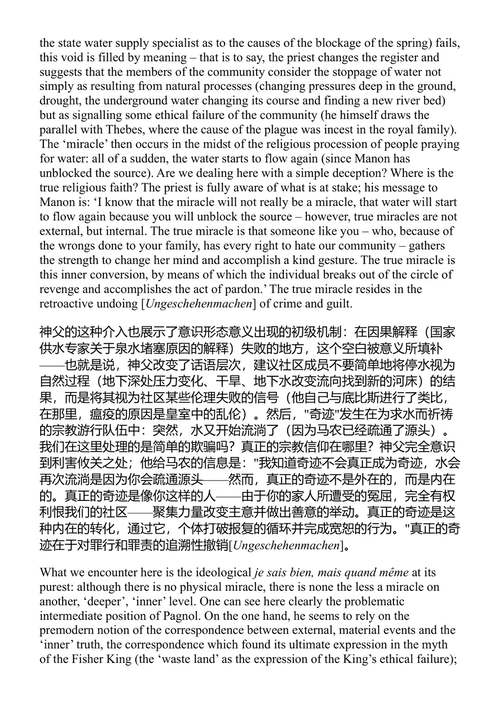 有人说过极权主义吗？ 斯拉沃热·齐泽克 (中英对照电子书)
