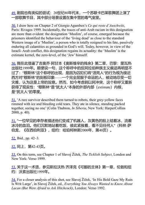 有人说过极权主义吗？ 斯拉沃热·齐泽克 (中英对照电子书)
