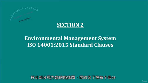 ISO 14001：2015 顾问、主任审核员与主任实施师课