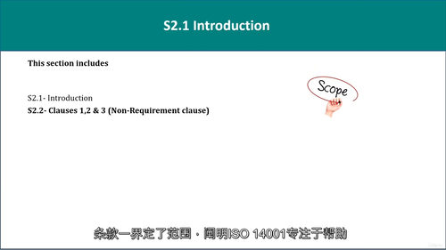 ISO 14001：2015 顾问、主任审核员与主任实施师课