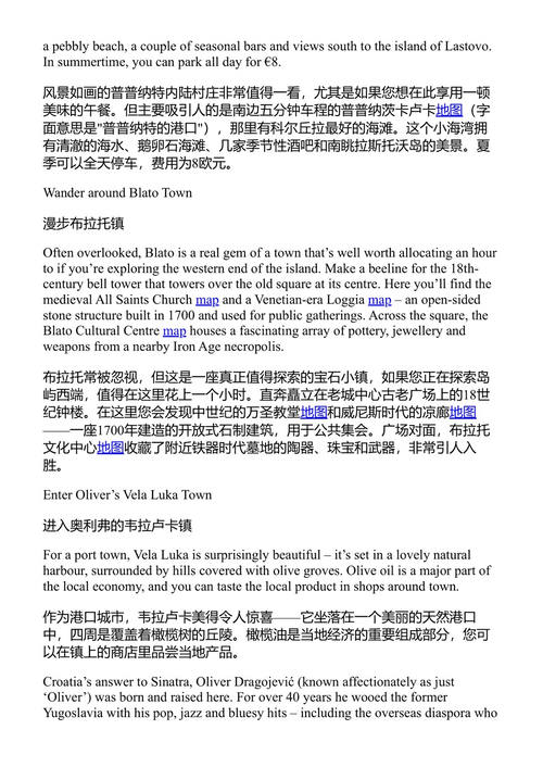 杜布罗夫尼克与达尔马提亚海岸旅行指南 孤独星球 (中英对照电子书)