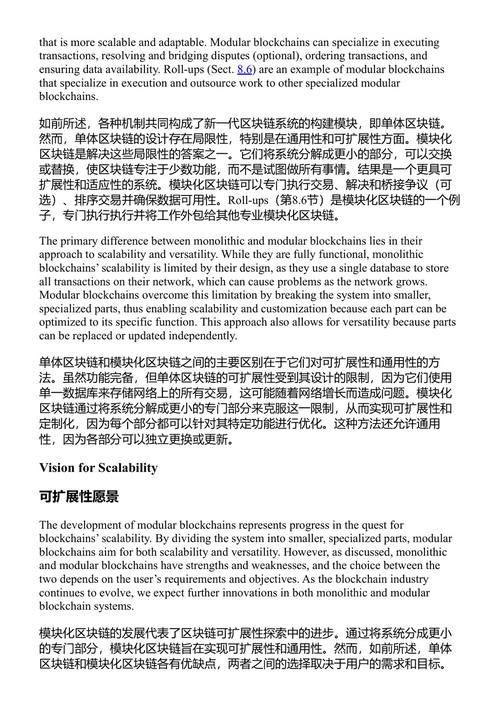 构建你自己的区块链 丹尼尔·赫利格 & 戈兰·卡利奇 & 阿恩德·胡奇泽梅尔 (中英对照电子书)