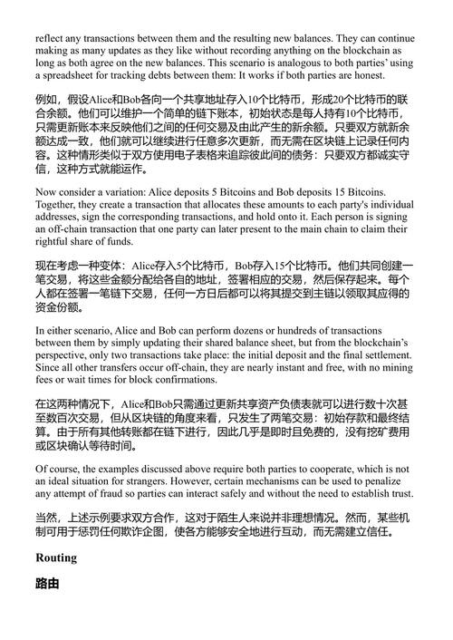 构建你自己的区块链 丹尼尔·赫利格 & 戈兰·卡利奇 & 阿恩德·胡奇泽梅尔 (中英对照电子书)