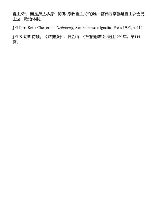 欢迎来到真实的荒漠 斯拉沃热·齐泽克 (中英对照电子书)