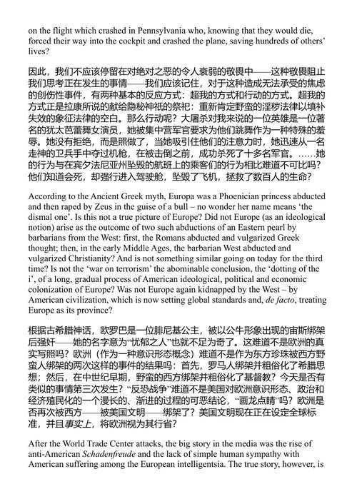 欢迎来到真实的荒漠 斯拉沃热·齐泽克 (中英对照电子书)