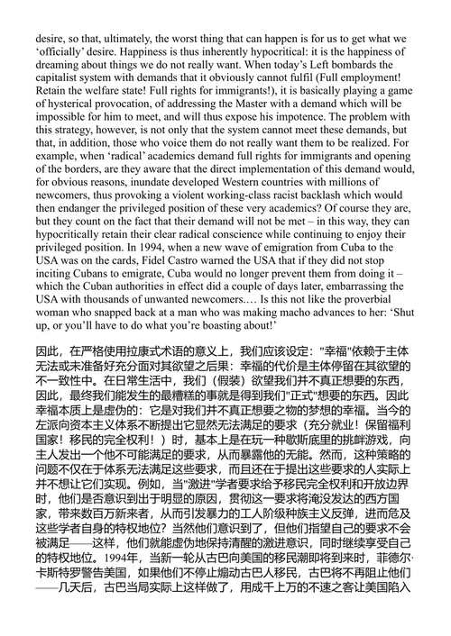 欢迎来到真实的荒漠 斯拉沃热·齐泽克 (中英对照电子书)