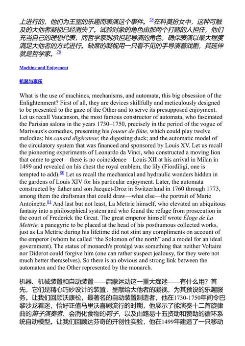 歌剧的第二次死亡 斯拉沃热·齐泽克 姆拉登·多拉 (中英对照电子书)