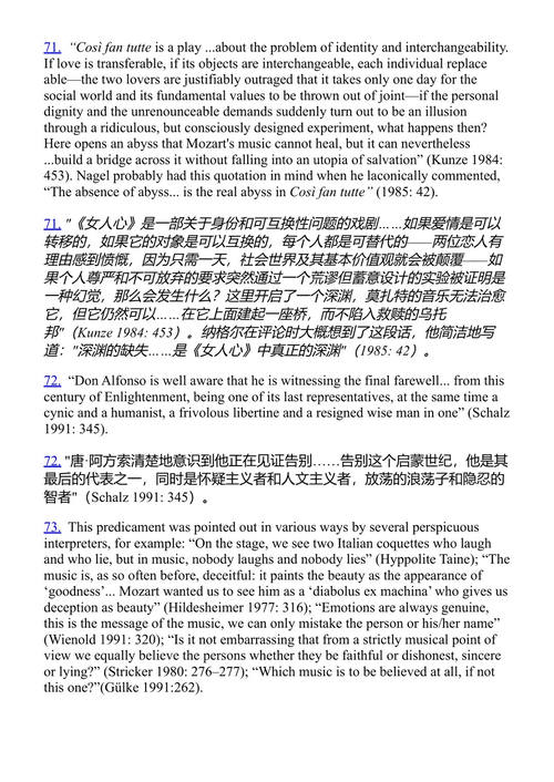 歌剧的第二次死亡 斯拉沃热·齐泽克 姆拉登·多拉 (中英对照电子书)