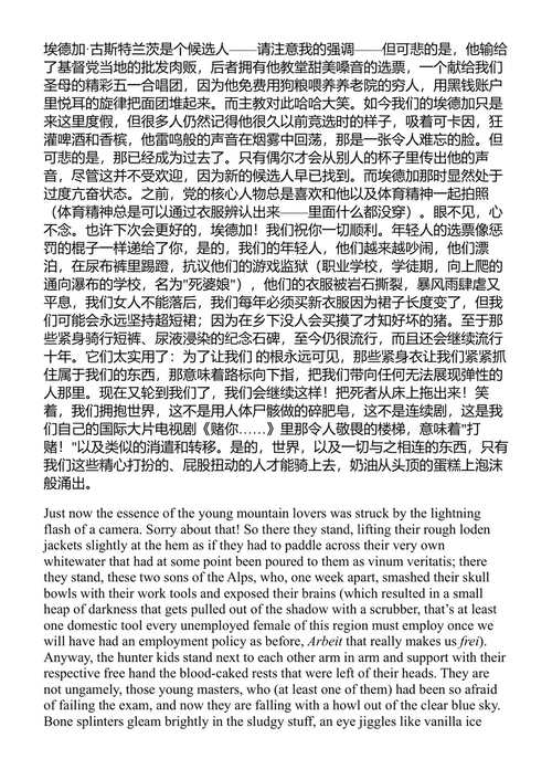 死者的孩子们 埃尔弗里德·耶利内克 (中英对照电子书)