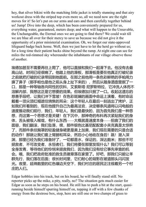 死者的孩子们 埃尔弗里德·耶利内克 (中英对照电子书)