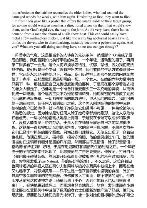 死者的孩子们 埃尔弗里德·耶利内克 (中英对照电子书)