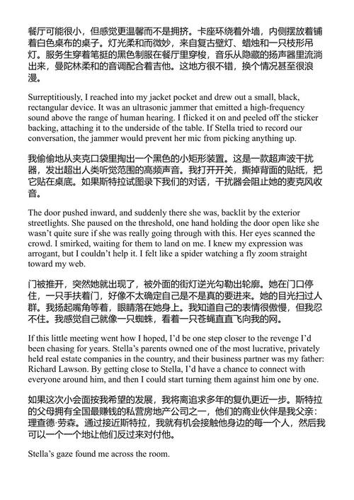 游戏开始 斯特拉与泰勒的故事 纳维萨·艾伦 (中英对照电子书)