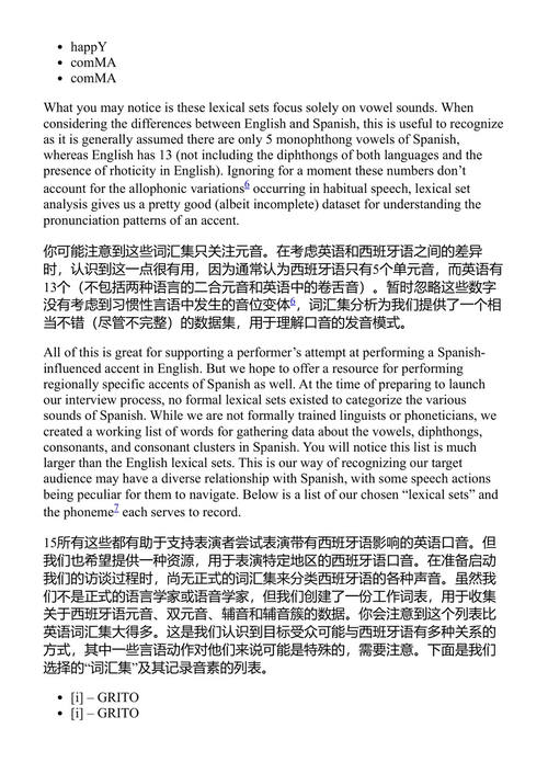 演员的西班牙语口音与方言（中英对照）伊莉莎·冈萨雷斯 & 乔希·莫泽 & 阿迪·卡布拉尔 (中英对照电子书)
