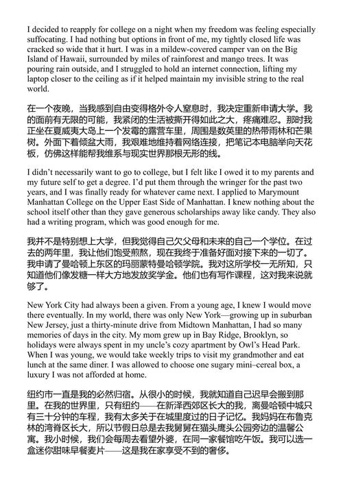 狗狗、男孩和我流过泪的那些事 伊莎贝尔·克利 (中英对照电子书)