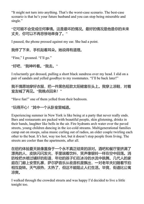 狗狗、男孩和我流过泪的那些事 伊莎贝尔·克利 (中英对照电子书)