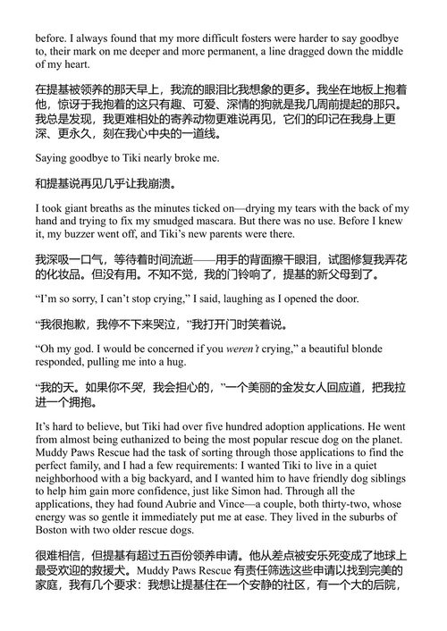 狗狗、男孩和我流过泪的那些事 伊莎贝尔·克利 (中英对照电子书)