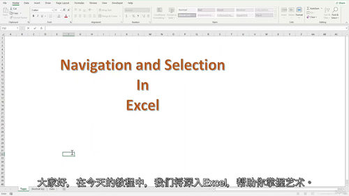 Excel函数公式实战教程