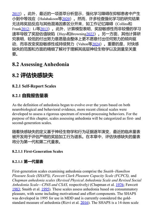 理解抑郁症:当代问题与困境 金容九 (中英对照电子书)