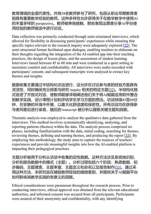 生成式人工智能融入K-12课堂的实践(第1卷) 迈克尔·E·奥尔 & 斯塔夫罗斯·A·尼库 (中英对照电子书)