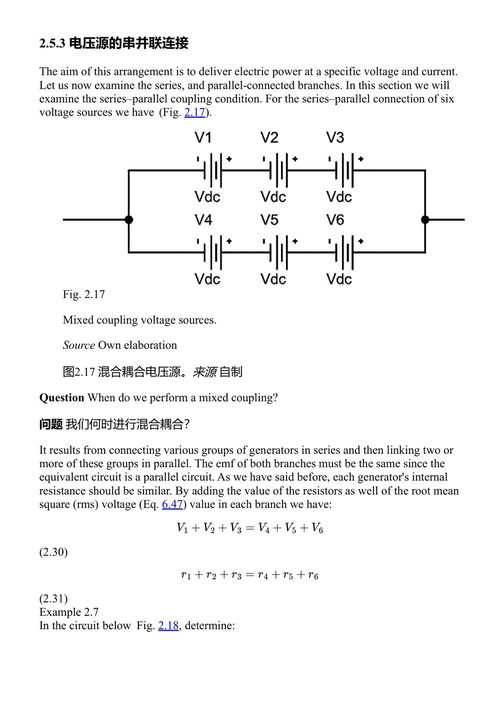 电力工程基础:从理论到机器 大卫·博尔赫-迭斯 / 恩里克·罗萨莱斯-阿先西奥 / 弗朗西斯科·何塞·加西亚-莫亚 (中英对照电子书)