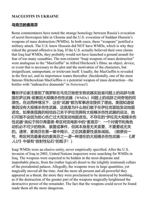 疯狂世界:战争、电影、性 斯拉沃热·齐泽克 (中英对照电子书)