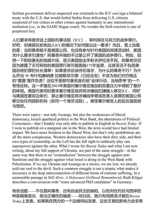 疯狂世界:战争、电影、性 斯拉沃热·齐泽克 (中英对照电子书)