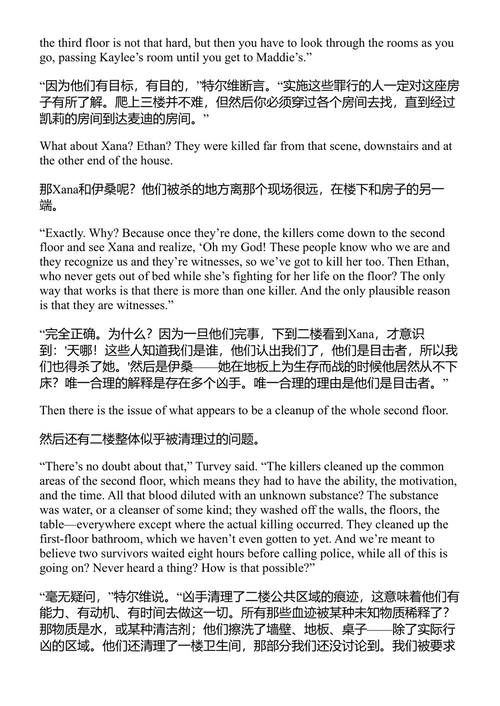 破碎的认罪答辩 克里斯托弗·惠特科姆 (中英对照电子书)
