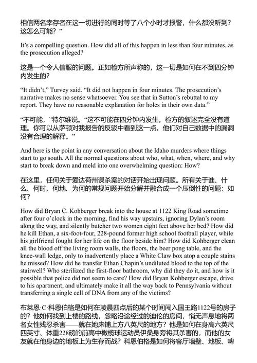 破碎的认罪答辩 克里斯托弗·惠特科姆 (中英对照电子书)