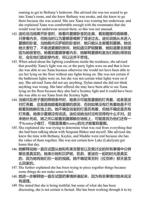 破碎的认罪答辩 克里斯托弗·惠特科姆 (中英对照电子书)