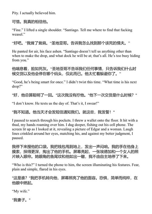 破碎神只的王座 安伯·V·妮科尔 (中英对照电子书)