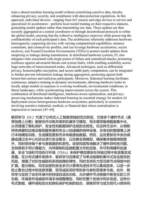硬件安全 威胁、防御与AI驱动的应对措施 哈立德·穆罕默德 (中英对照电子书)